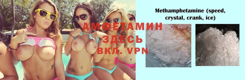 АМФЕТАМИН Розовый Ахтубинск