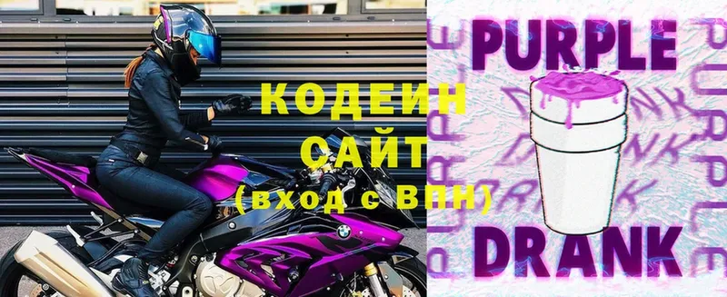 Кодеин напиток Lean (лин)  Ахтубинск 