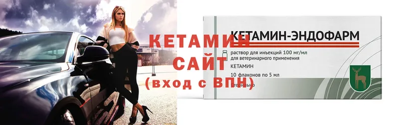 Кетамин ketamine  где можно купить наркотик  Ахтубинск 